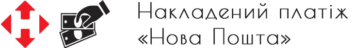 Післясплата Нова Пошта